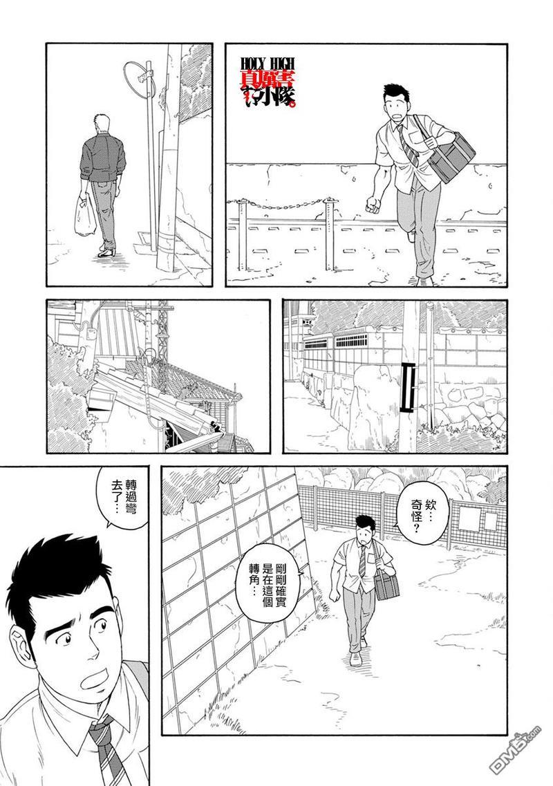 我们的彩色[耽美]韩漫全集-第2话无删减无遮挡章节图片 