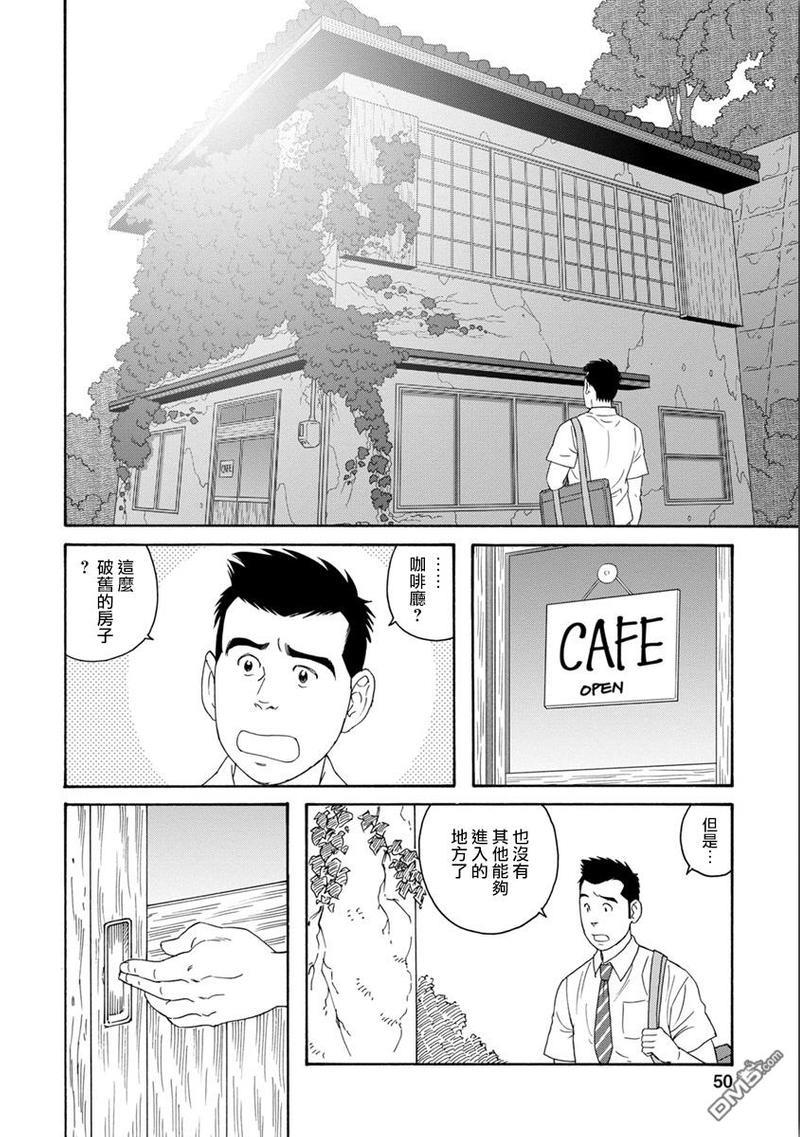我们的彩色[耽美]韩漫全集-第2话无删减无遮挡章节图片 