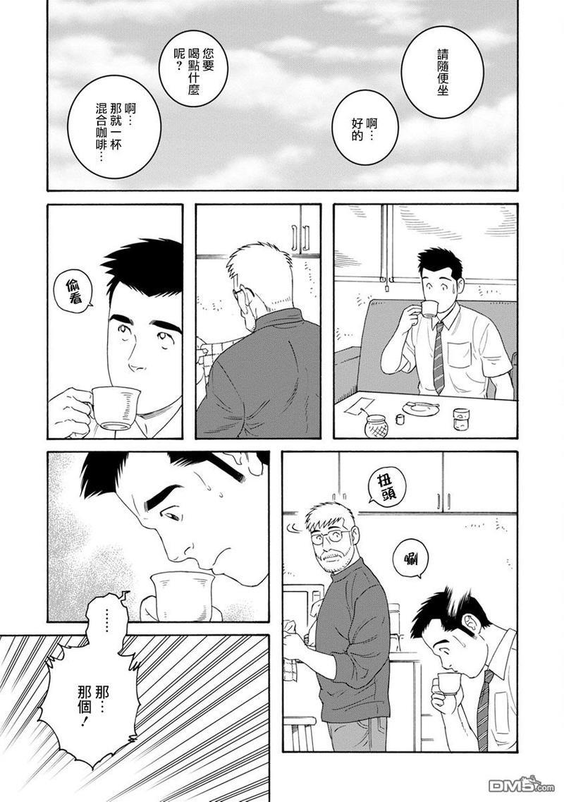 我们的彩色[耽美]韩漫全集-第2话无删减无遮挡章节图片 