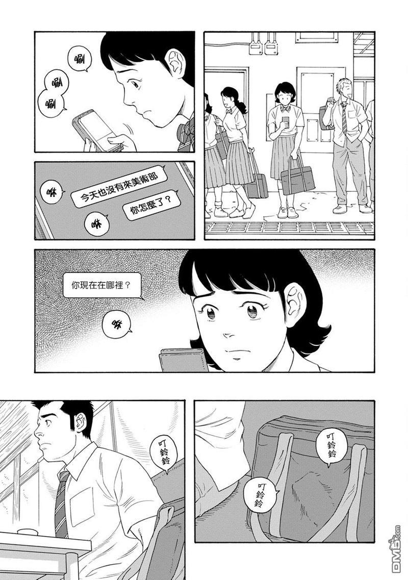 我们的彩色[耽美]韩漫全集-第2话无删减无遮挡章节图片 