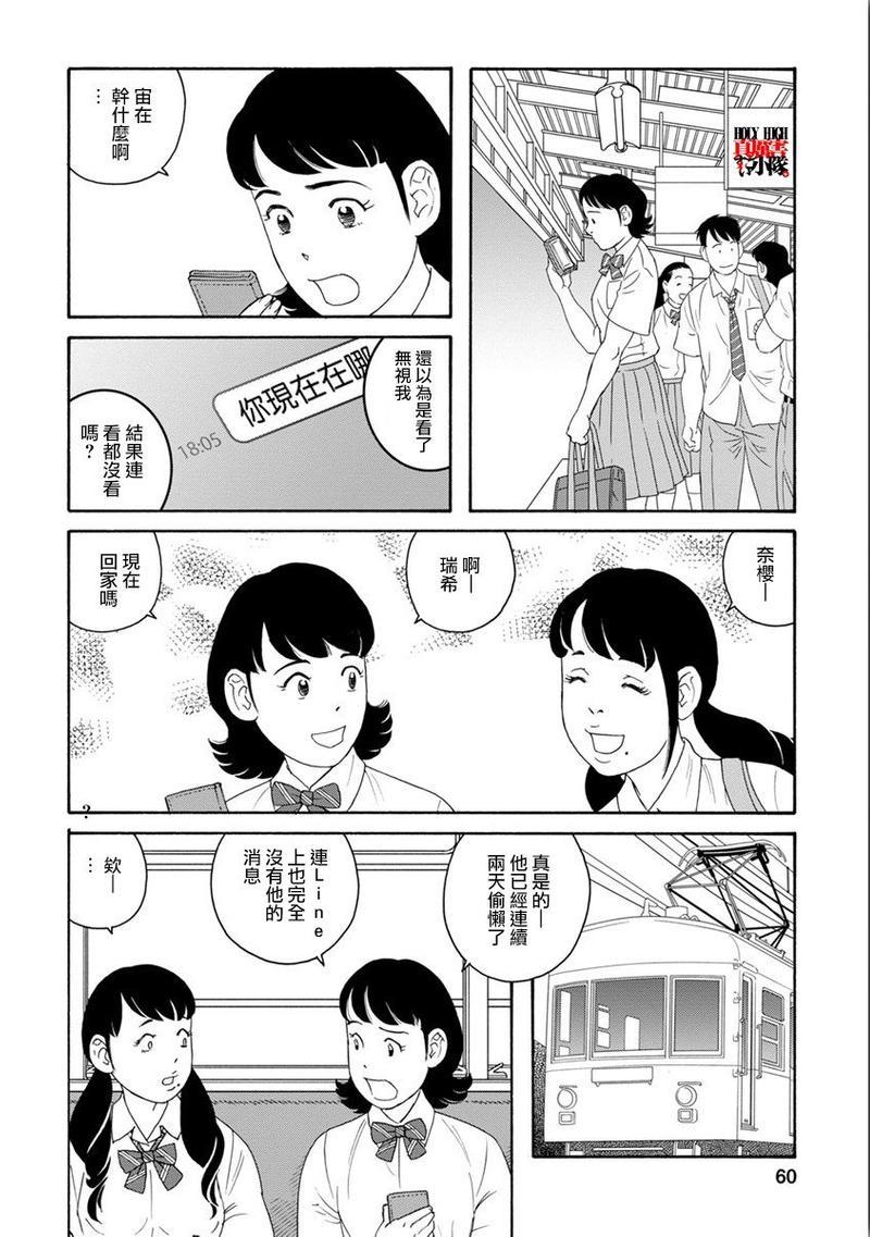 我们的彩色[耽美]韩漫全集-第3话无删减无遮挡章节图片 