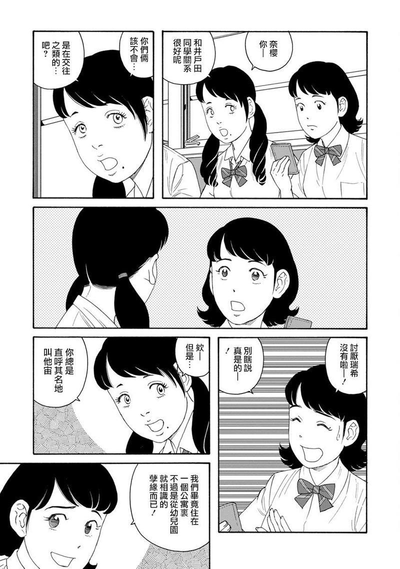 我们的彩色[耽美]韩漫全集-第3话无删减无遮挡章节图片 