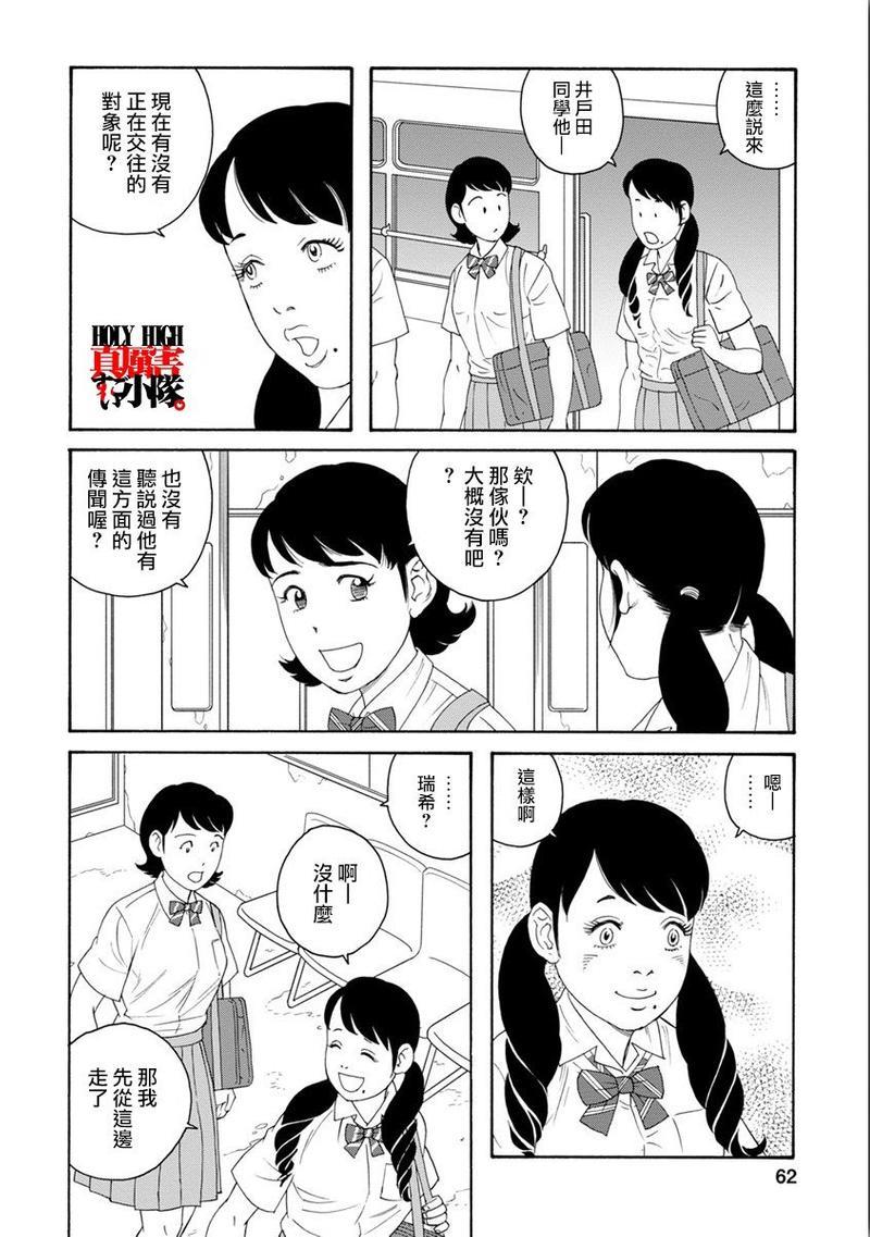 我们的彩色[耽美]韩漫全集-第3话无删减无遮挡章节图片 
