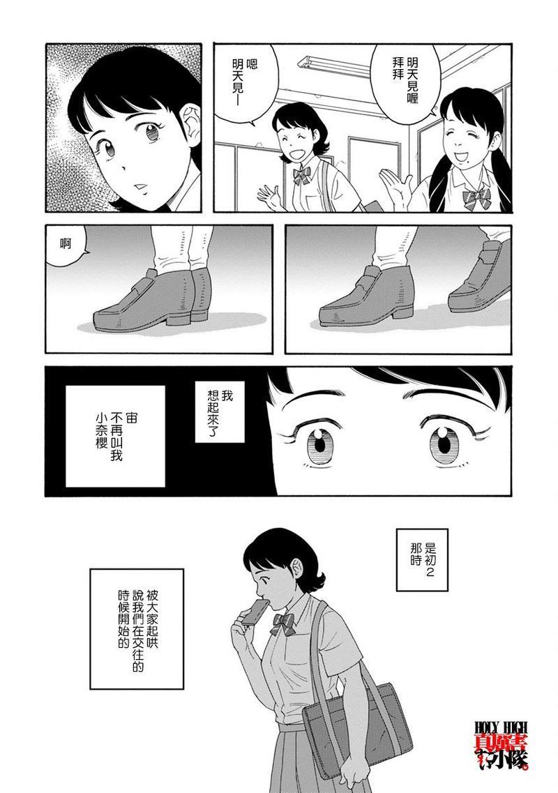 我们的彩色[耽美]韩漫全集-第3话无删减无遮挡章节图片 