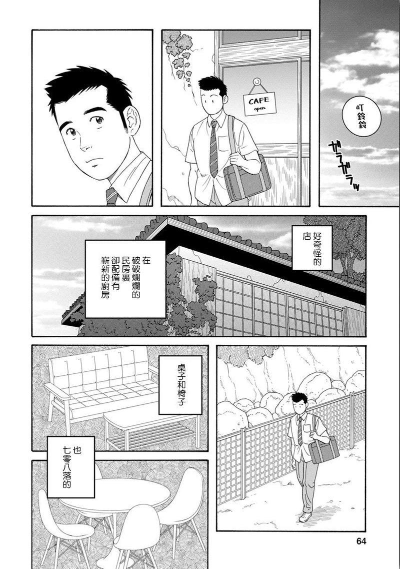 我们的彩色[耽美]韩漫全集-第3话无删减无遮挡章节图片 
