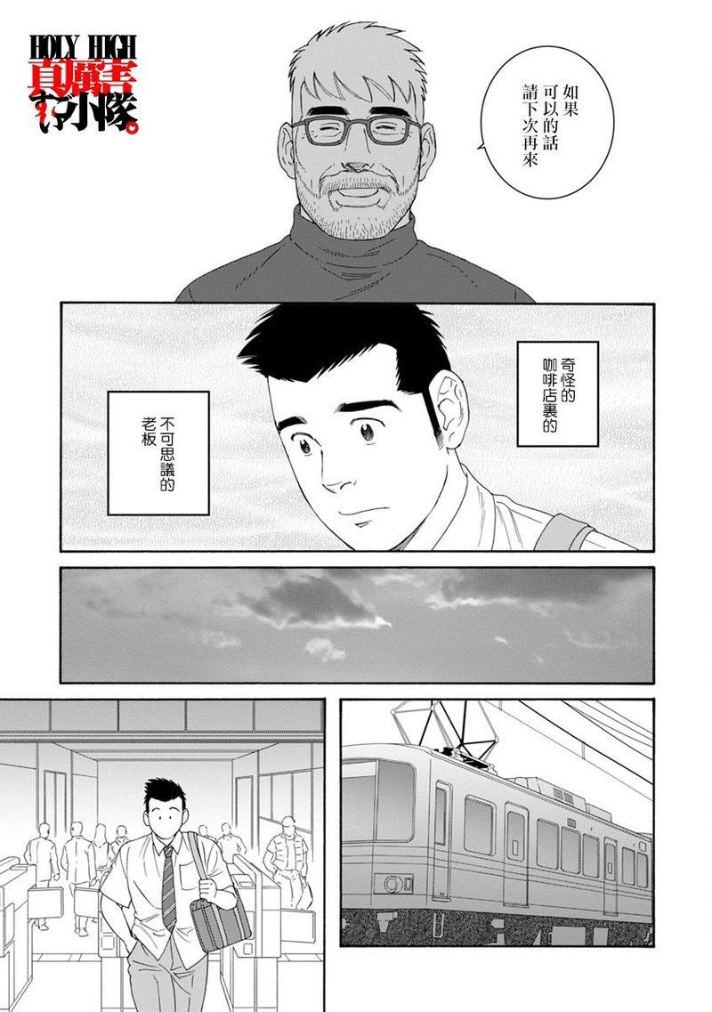 我们的彩色[耽美]韩漫全集-第3话无删减无遮挡章节图片 