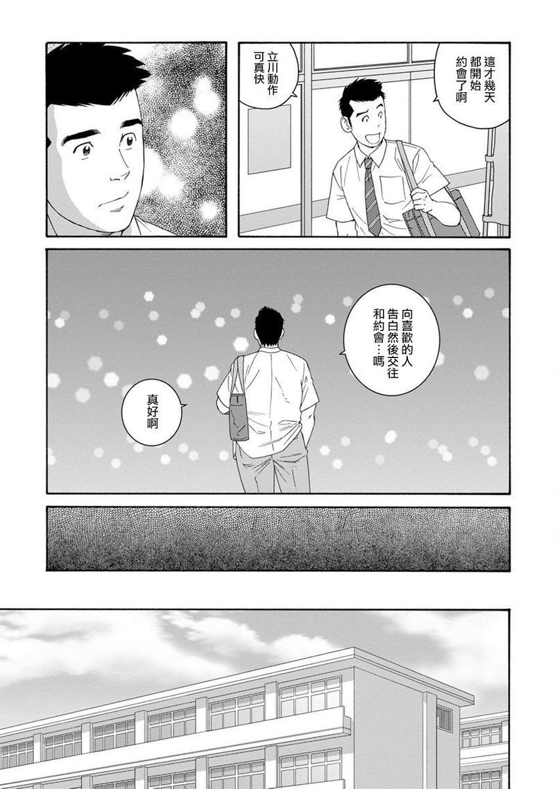 我们的彩色[耽美]韩漫全集-第3话无删减无遮挡章节图片 