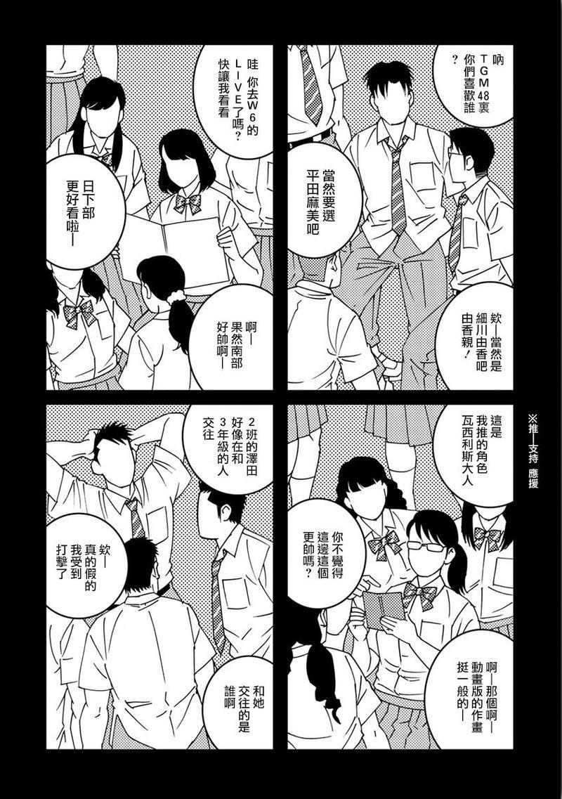 我们的彩色[耽美]韩漫全集-第3话无删减无遮挡章节图片 