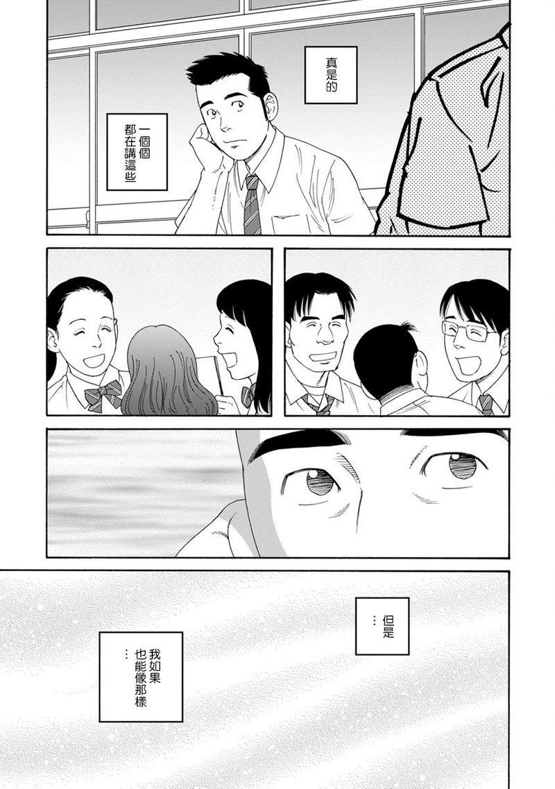 我们的彩色[耽美]韩漫全集-第3话无删减无遮挡章节图片 