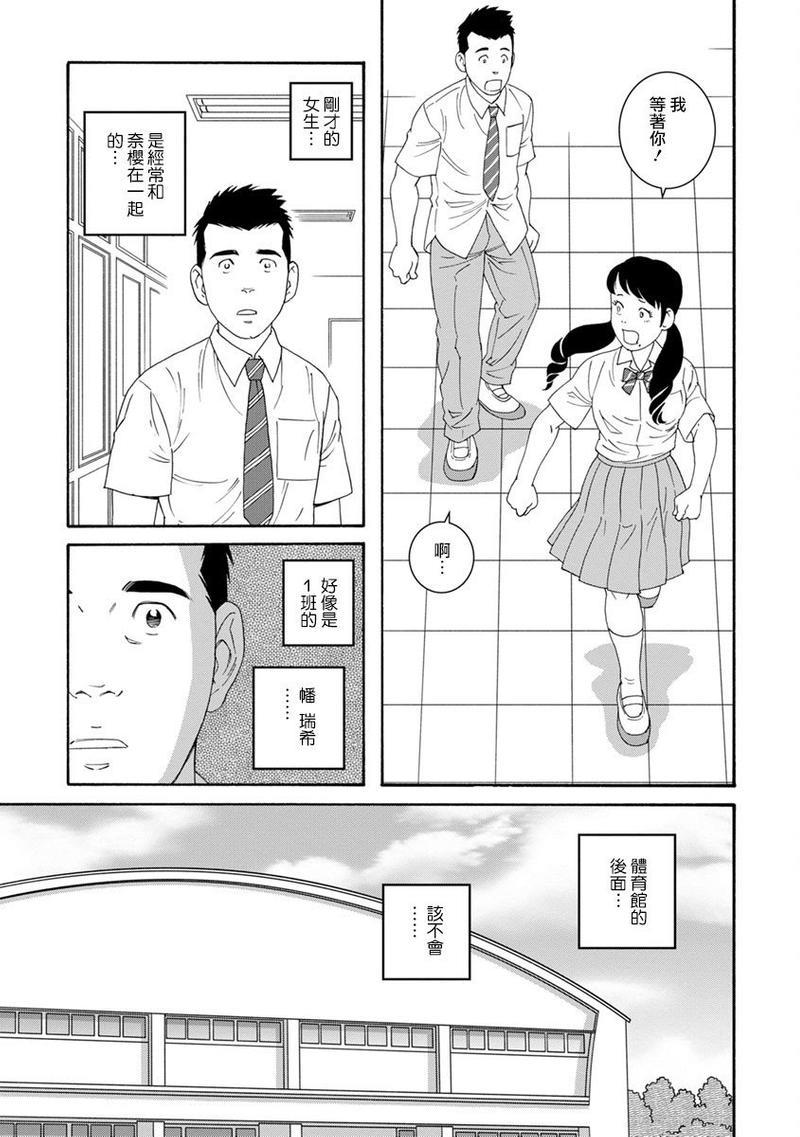 我们的彩色[耽美]韩漫全集-第3话无删减无遮挡章节图片 