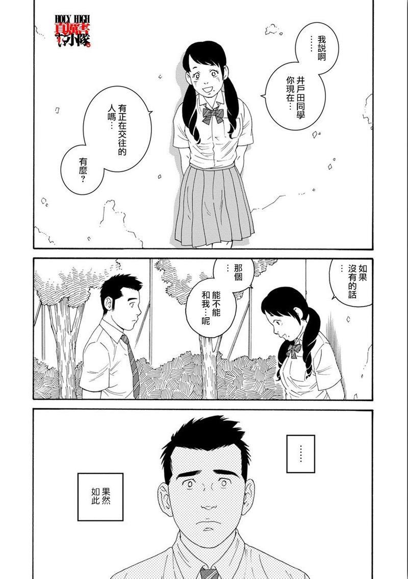 我们的彩色[耽美]韩漫全集-第3话无删减无遮挡章节图片 