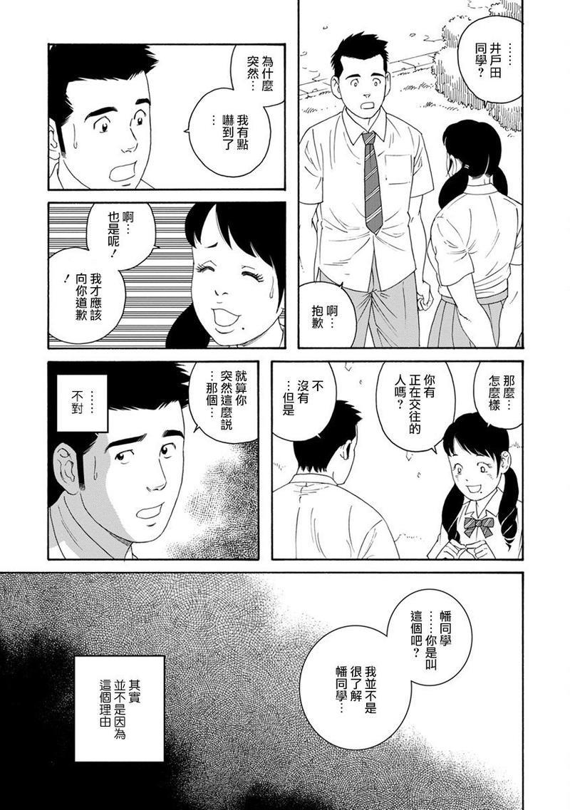 我们的彩色[耽美]韩漫全集-第3话无删减无遮挡章节图片 