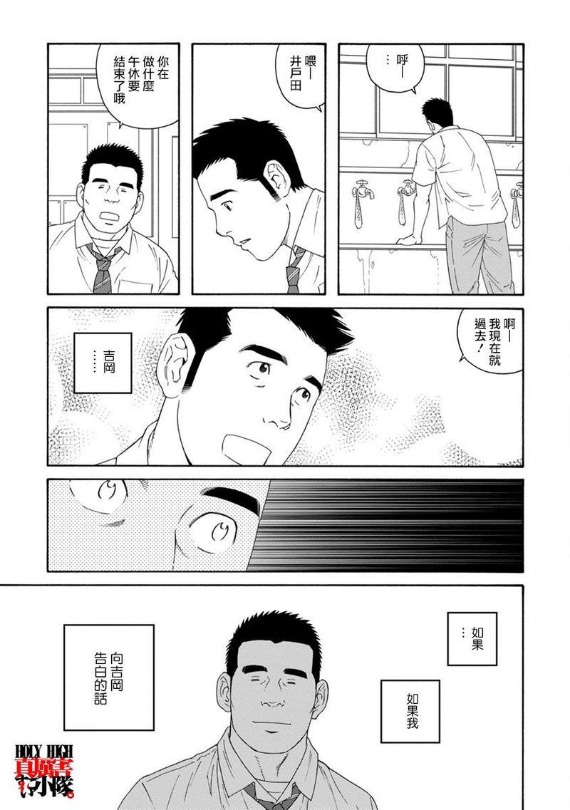 我们的彩色[耽美]韩漫全集-第3话无删减无遮挡章节图片 