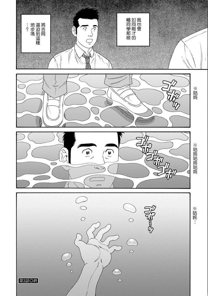 我们的彩色[耽美]韩漫全集-第3话无删减无遮挡章节图片 
