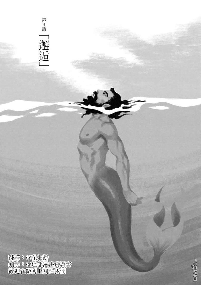 我们的彩色[耽美]韩漫全集-第4话无删减无遮挡章节图片 