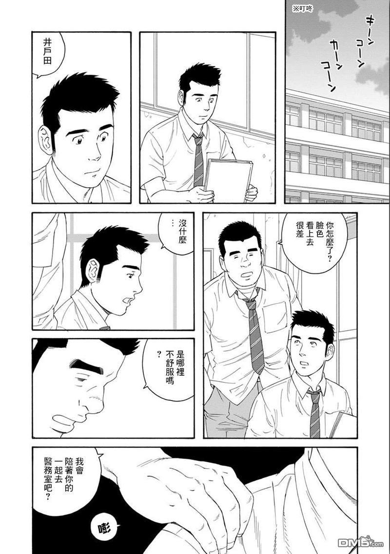 我们的彩色[耽美]韩漫全集-第4话无删减无遮挡章节图片 