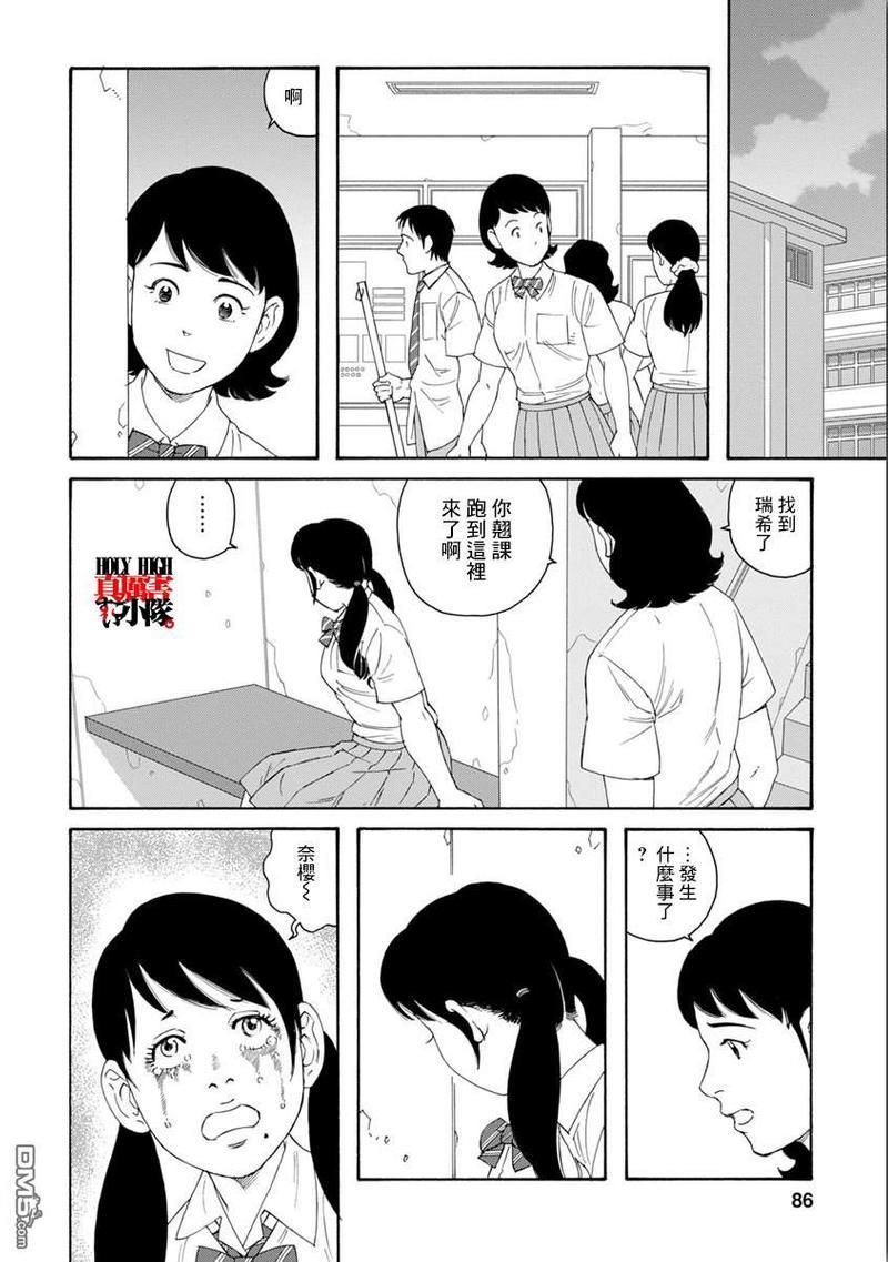 我们的彩色[耽美]韩漫全集-第4话无删减无遮挡章节图片 