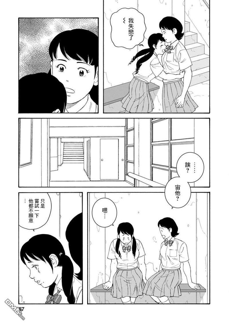 我们的彩色[耽美]韩漫全集-第4话无删减无遮挡章节图片 