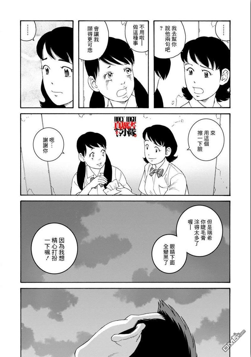 我们的彩色[耽美]韩漫全集-第4话无删减无遮挡章节图片 