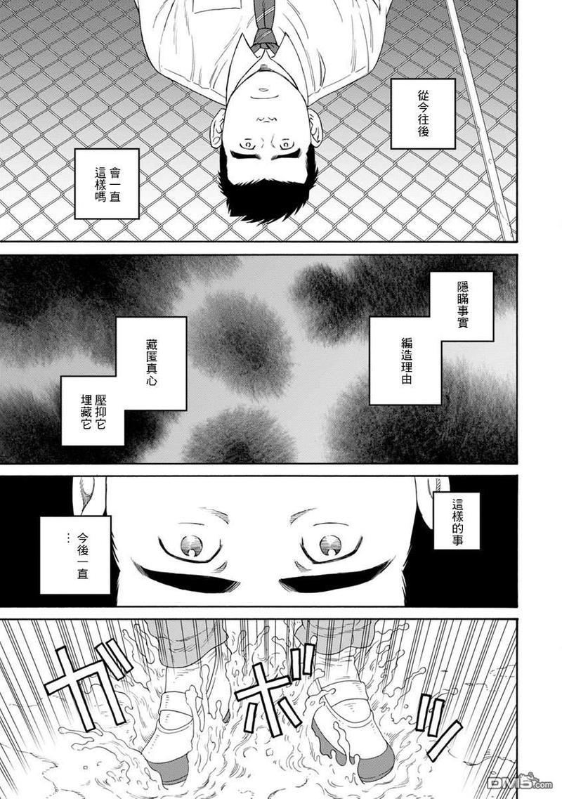 我们的彩色[耽美]韩漫全集-第4话无删减无遮挡章节图片 