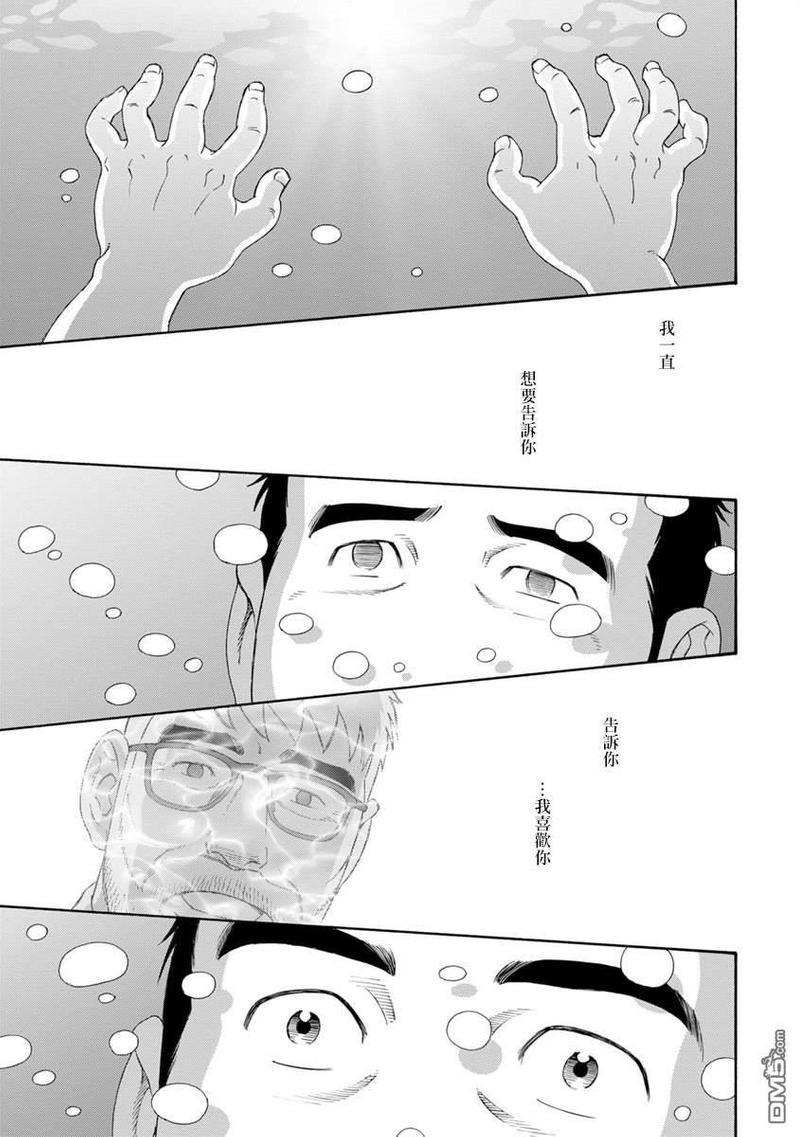 我们的彩色[耽美]韩漫全集-第4话无删减无遮挡章节图片 