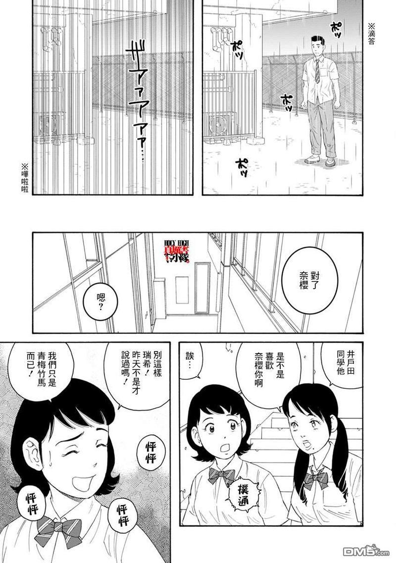 我们的彩色[耽美]韩漫全集-第4话无删减无遮挡章节图片 