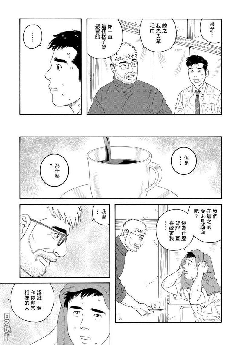 我们的彩色[耽美]韩漫全集-第4话无删减无遮挡章节图片 