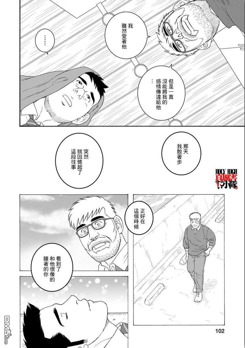 我们的彩色[耽美]韩漫全集-第4话无删减无遮挡章节图片 