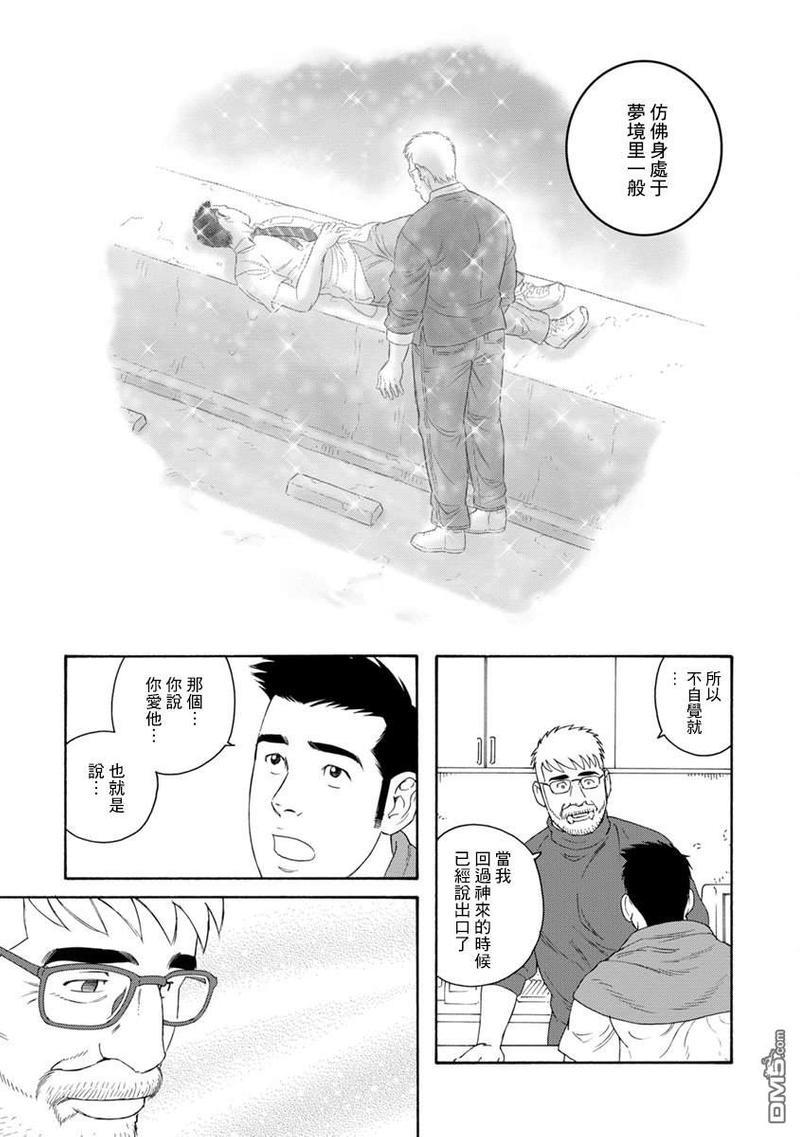 我们的彩色[耽美]韩漫全集-第4话无删减无遮挡章节图片 
