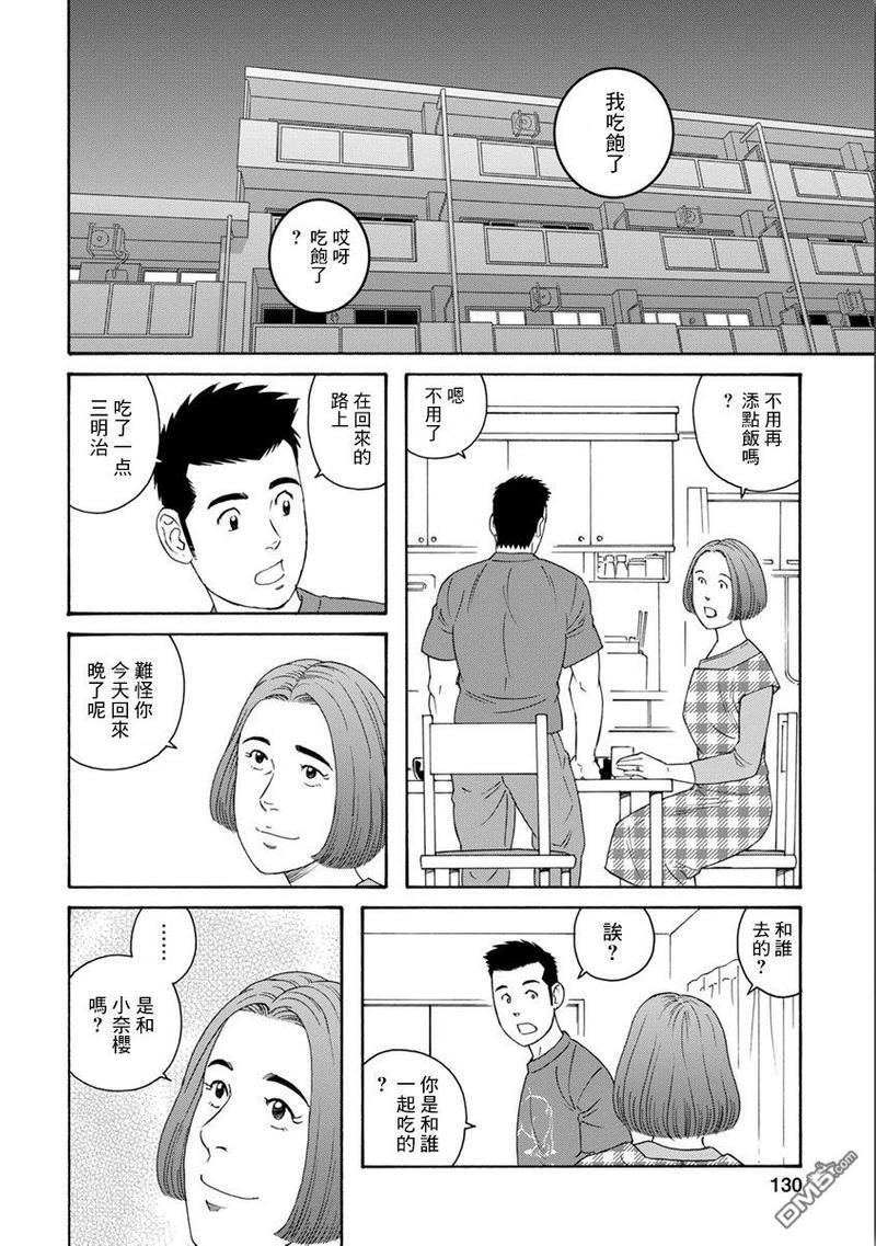 我们的彩色[耽美]韩漫全集-第6话无删减无遮挡章节图片 