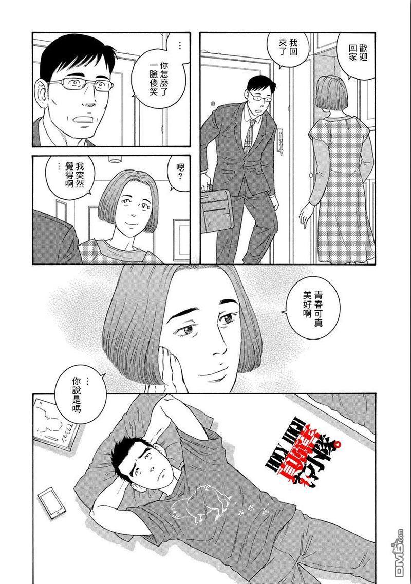 我们的彩色[耽美]韩漫全集-第6话无删减无遮挡章节图片 
