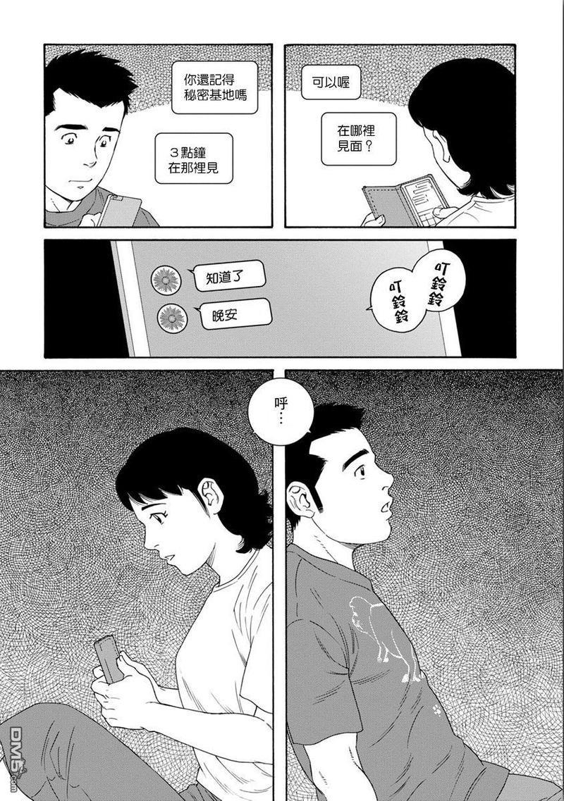 我们的彩色[耽美]韩漫全集-第6话无删减无遮挡章节图片 