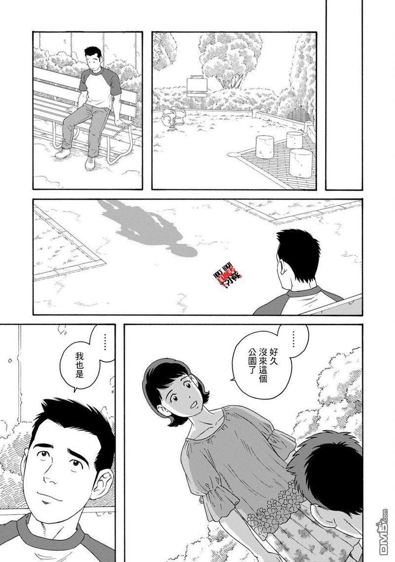 我们的彩色[耽美]韩漫全集-第6话无删减无遮挡章节图片 