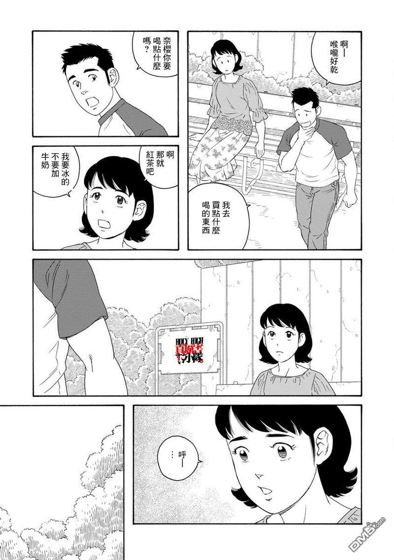 我们的彩色[耽美]韩漫全集-第6话无删减无遮挡章节图片 