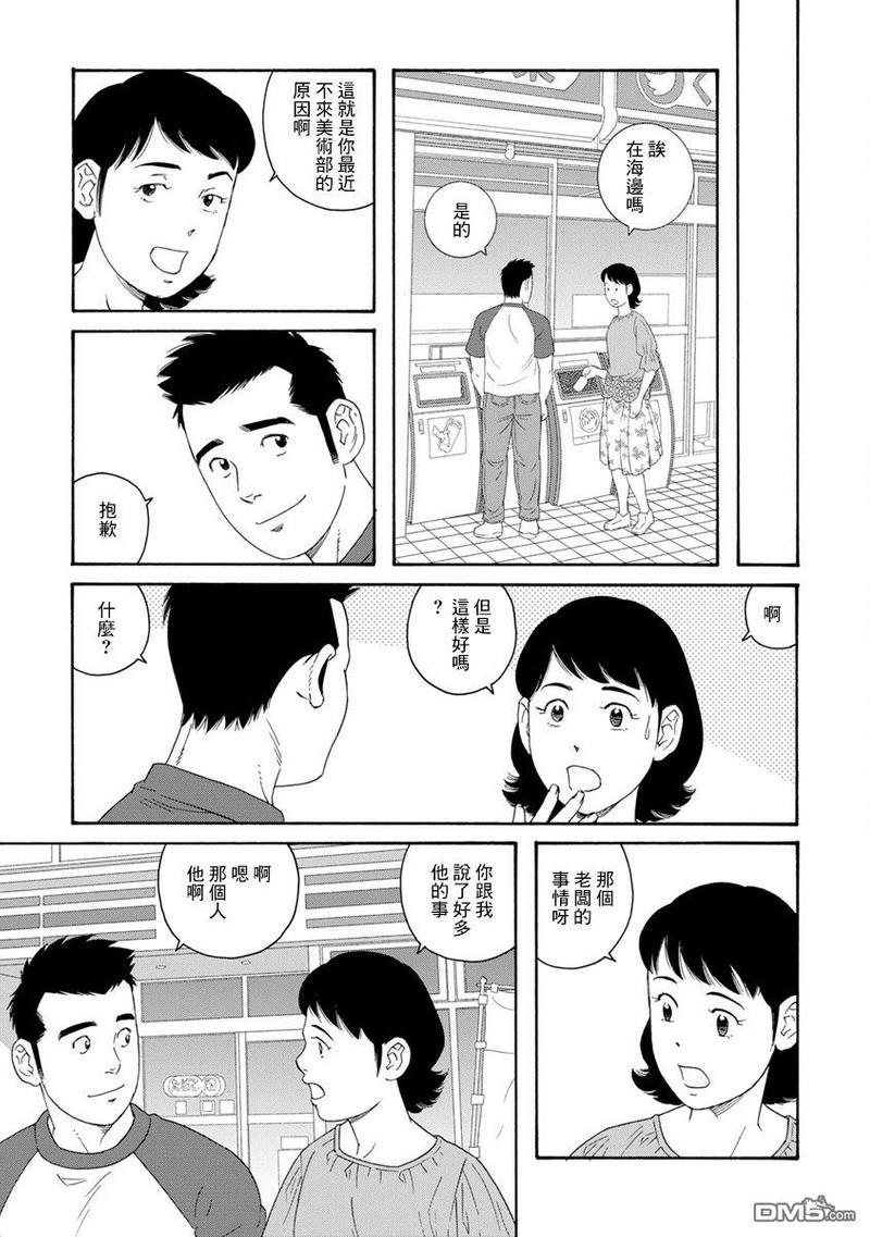 我们的彩色[耽美]韩漫全集-第6话无删减无遮挡章节图片 