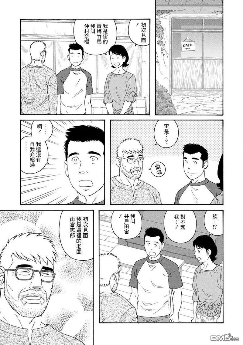 我们的彩色[耽美]韩漫全集-第6话无删减无遮挡章节图片 
