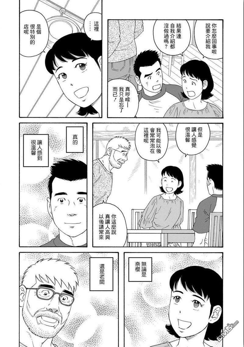 我们的彩色[耽美]韩漫全集-第6话无删减无遮挡章节图片 