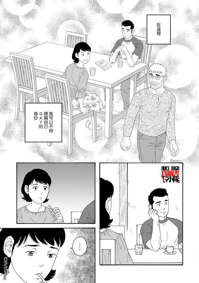 我们的彩色[耽美]韩漫全集-第6话无删减无遮挡章节图片 