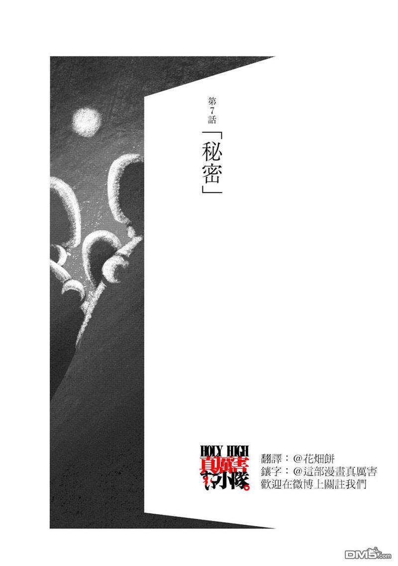我们的彩色[耽美]韩漫全集-第7话无删减无遮挡章节图片 