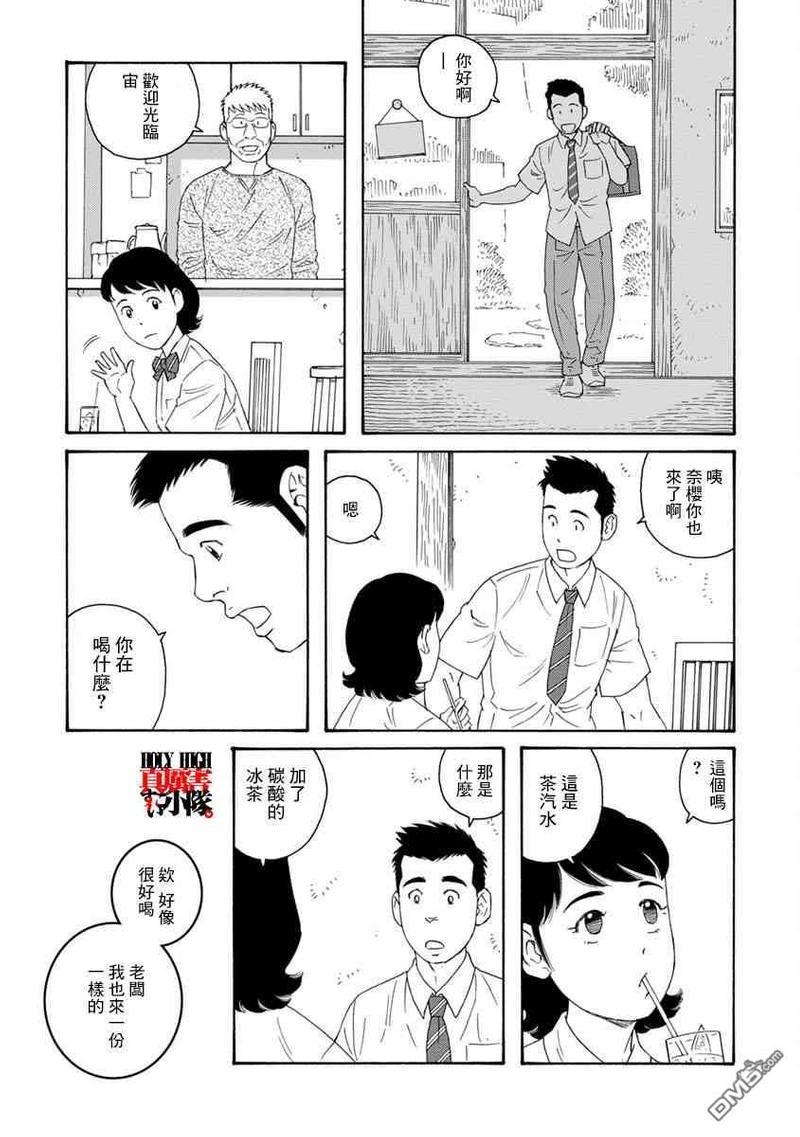 我们的彩色[耽美]韩漫全集-第7话无删减无遮挡章节图片 