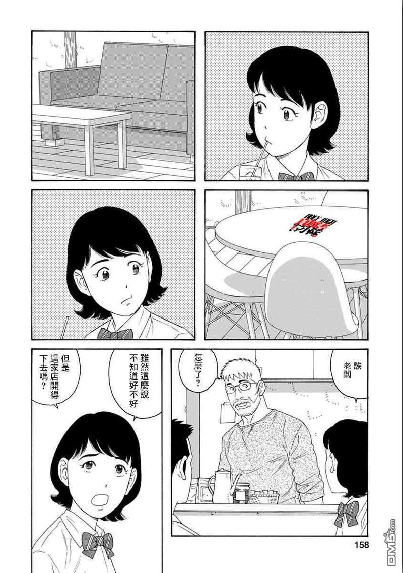 我们的彩色[耽美]韩漫全集-第7话无删减无遮挡章节图片 