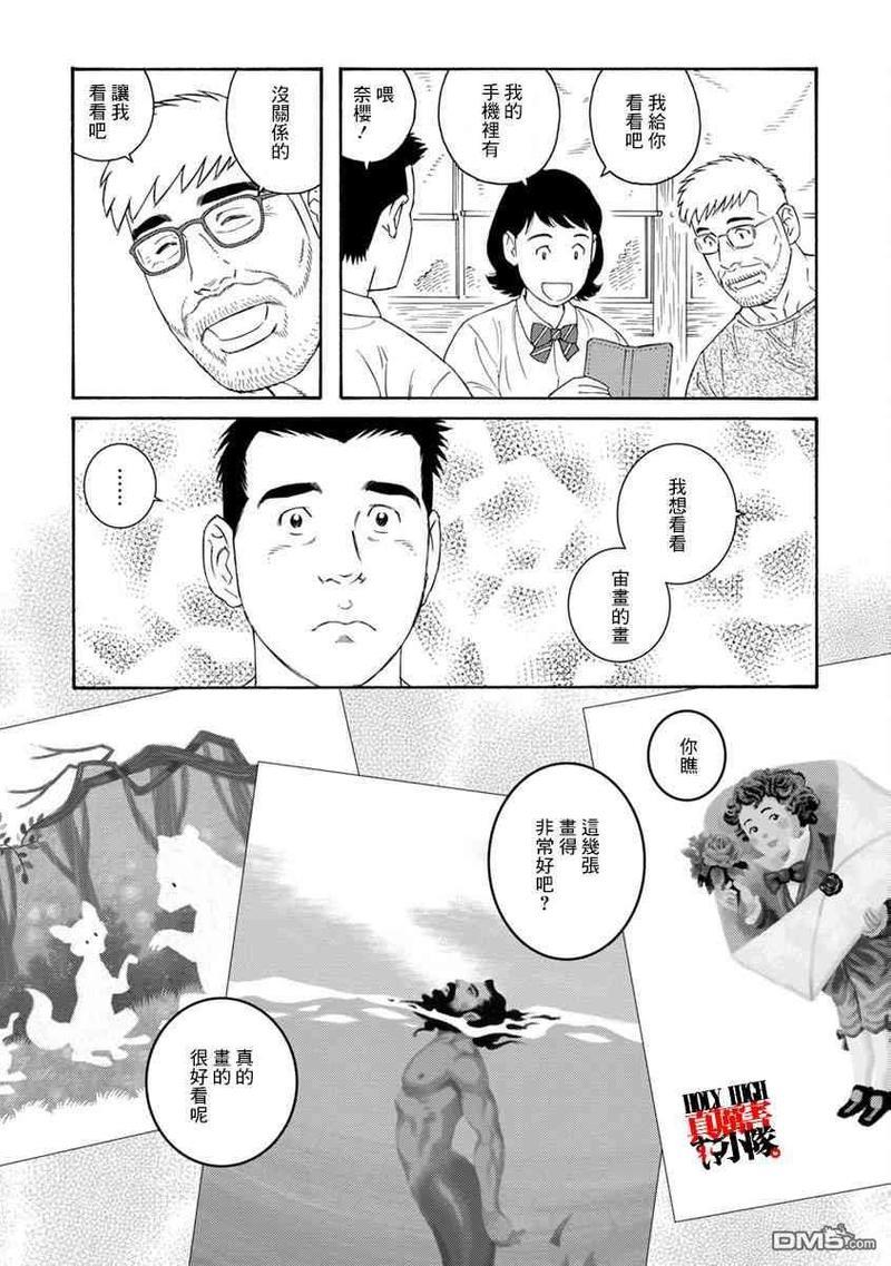 我们的彩色[耽美]韩漫全集-第7话无删减无遮挡章节图片 