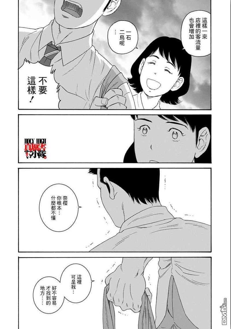 我们的彩色[耽美]韩漫全集-第7话无删减无遮挡章节图片 