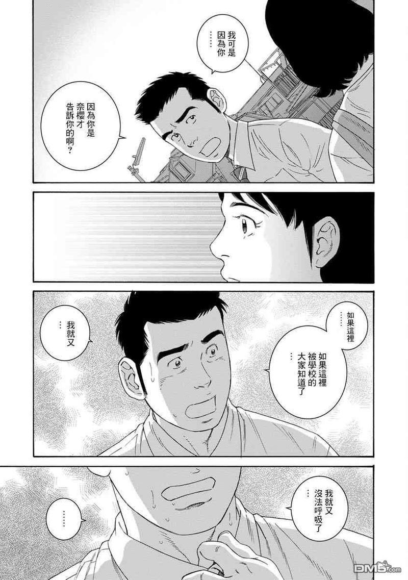 我们的彩色[耽美]韩漫全集-第7话无删减无遮挡章节图片 