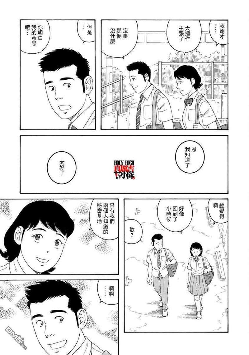 我们的彩色[耽美]韩漫全集-第7话无删减无遮挡章节图片 