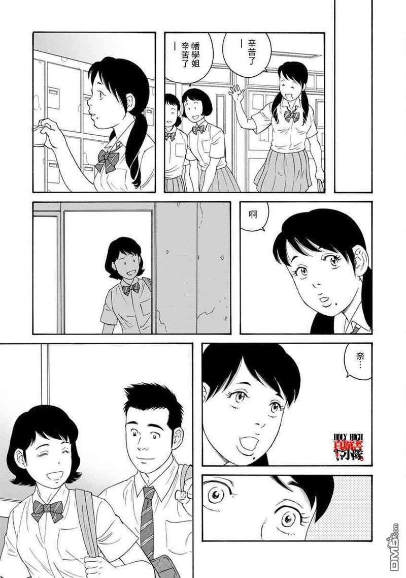 我们的彩色[耽美]韩漫全集-第7话无删减无遮挡章节图片 