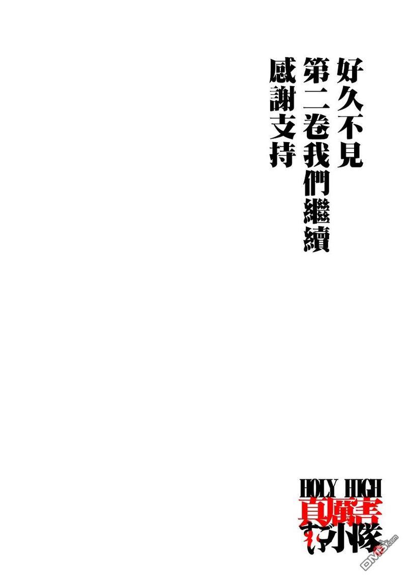 我们的彩色[耽美]韩漫全集-第8话无删减无遮挡章节图片 