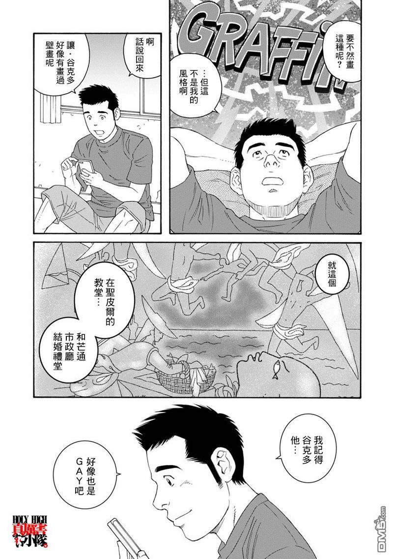 我们的彩色[耽美]韩漫全集-第8话无删减无遮挡章节图片 