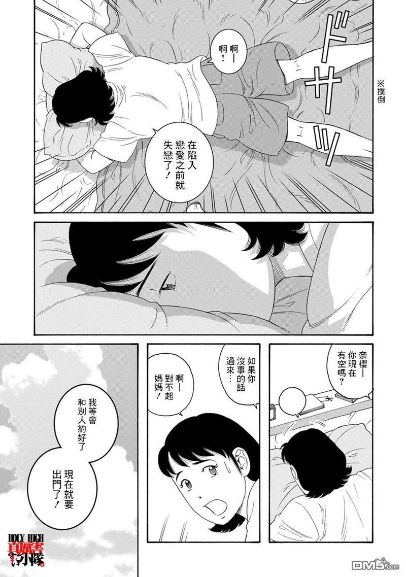 我们的彩色[耽美]韩漫全集-第8话无删减无遮挡章节图片 