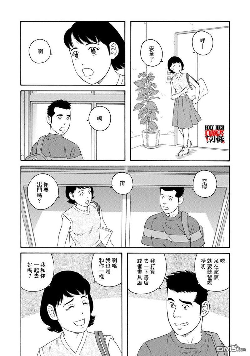 我们的彩色[耽美]韩漫全集-第8话无删减无遮挡章节图片 